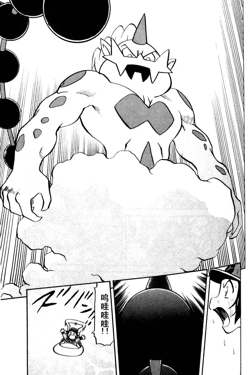 神奇宝贝特別篇 - 第484话 - 第22张图