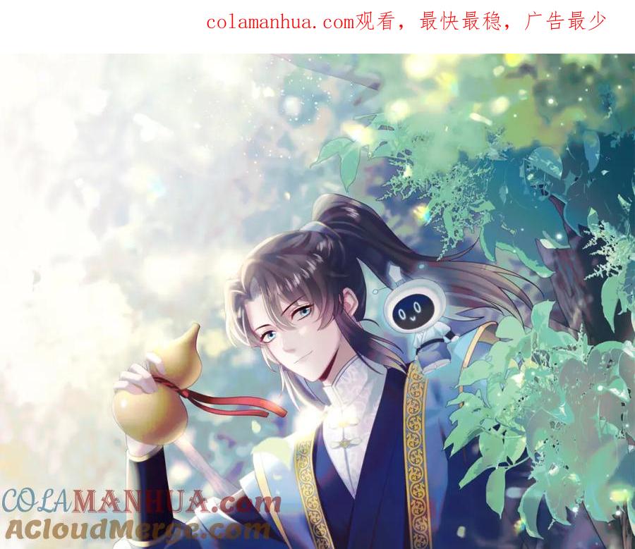 【快穿】绝美白莲在线教学 202话 来自绝美吸血鬼的诱惑 第1页