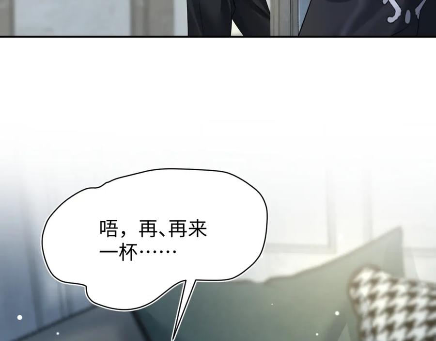 【快穿】绝美白莲在线教学 202话 来自绝美吸血鬼的诱惑 第58页
