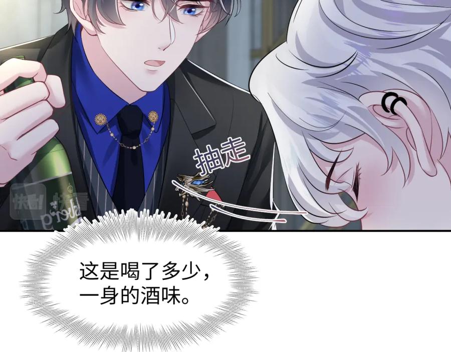 【快穿】绝美白莲在线教学 202话 来自绝美吸血鬼的诱惑 第62页