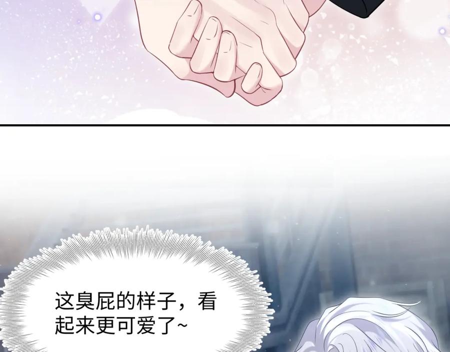 【快穿】绝美白莲在线教学 202话 来自绝美吸血鬼的诱惑 第14页