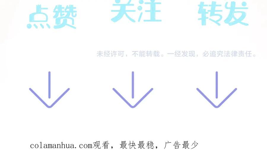 【快穿】绝美白莲在线教学 202话 来自绝美吸血鬼的诱惑 第134页