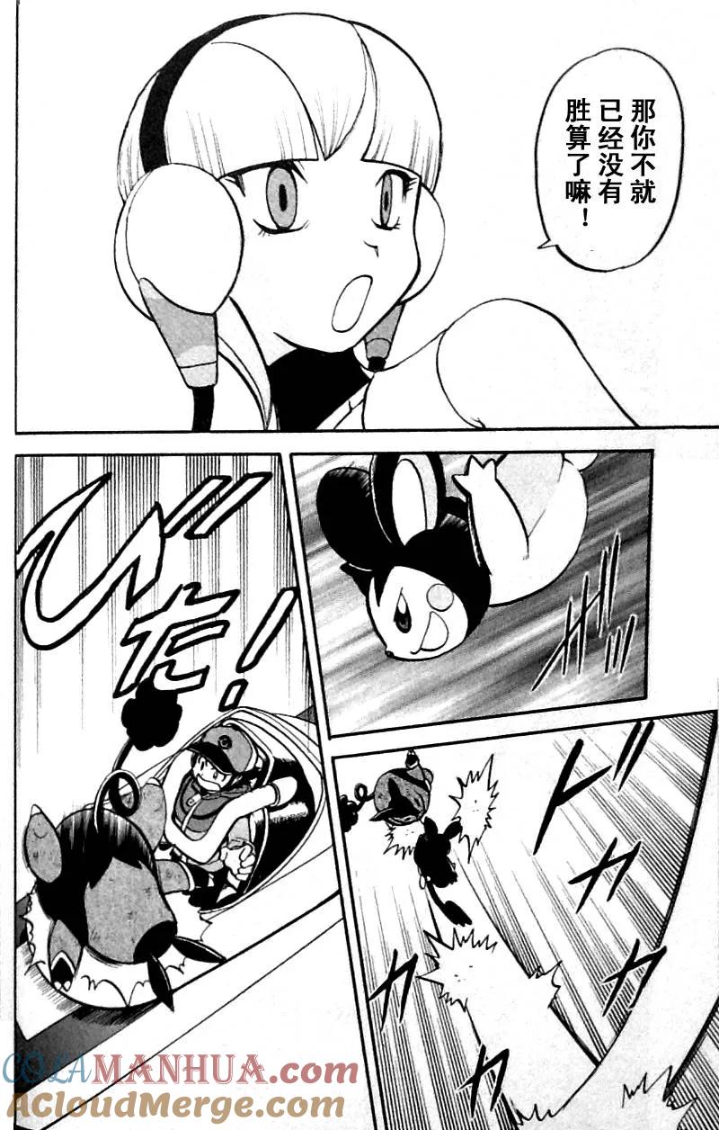 神奇宝贝特別篇 - 第484话 - 第15张图