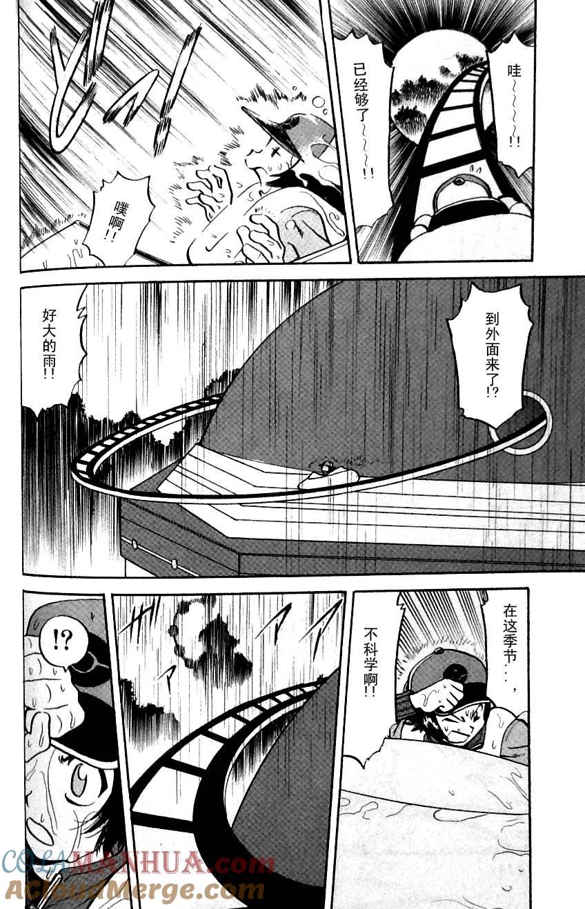 神奇宝贝特別篇 - 第484话 - 第21张图