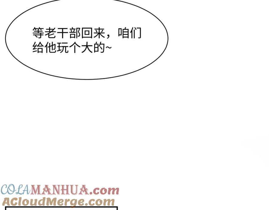 【快穿】绝美白莲在线教学 202话 来自绝美吸血鬼的诱惑 第53页