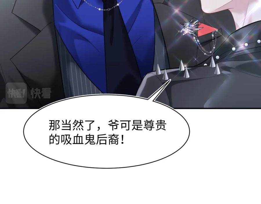 【快穿】绝美白莲在线教学 202话 来自绝美吸血鬼的诱惑 第12页