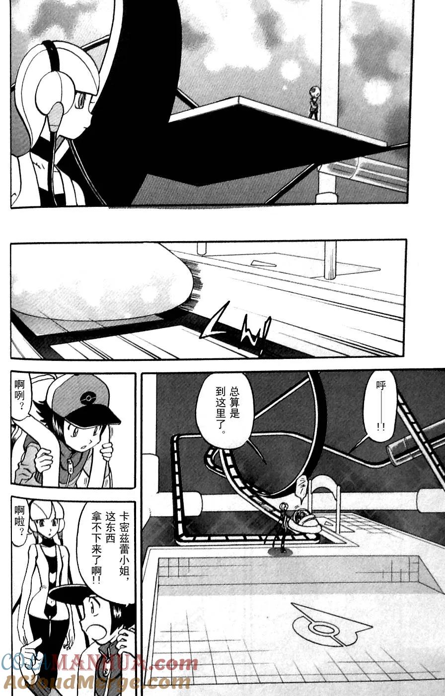 神奇宝贝特別篇 - 第484话 - 第5张图