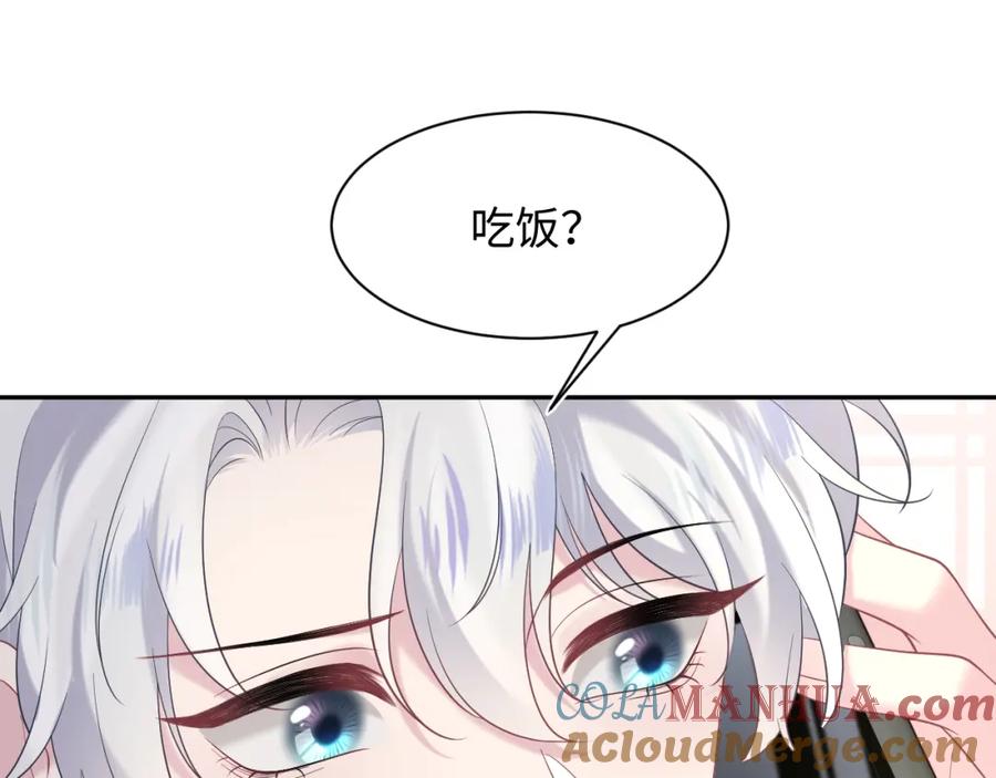 【快穿】绝美白莲在线教学 202话 来自绝美吸血鬼的诱惑 第109页