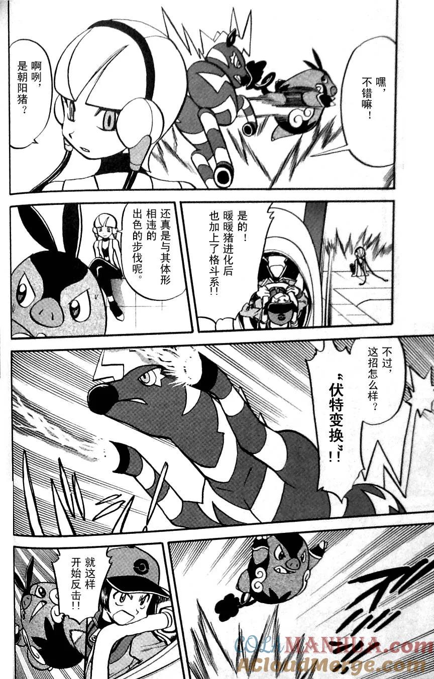 神奇宝贝特別篇 - 第484话 - 第11张图