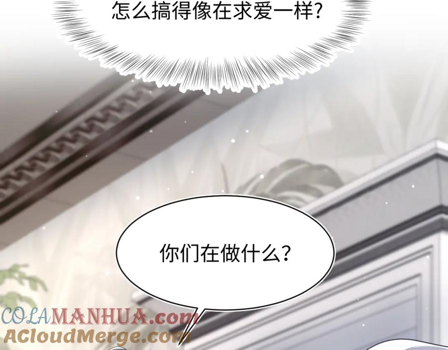 【快穿】绝美白莲在线教学 202话 来自绝美吸血鬼的诱惑 第121页