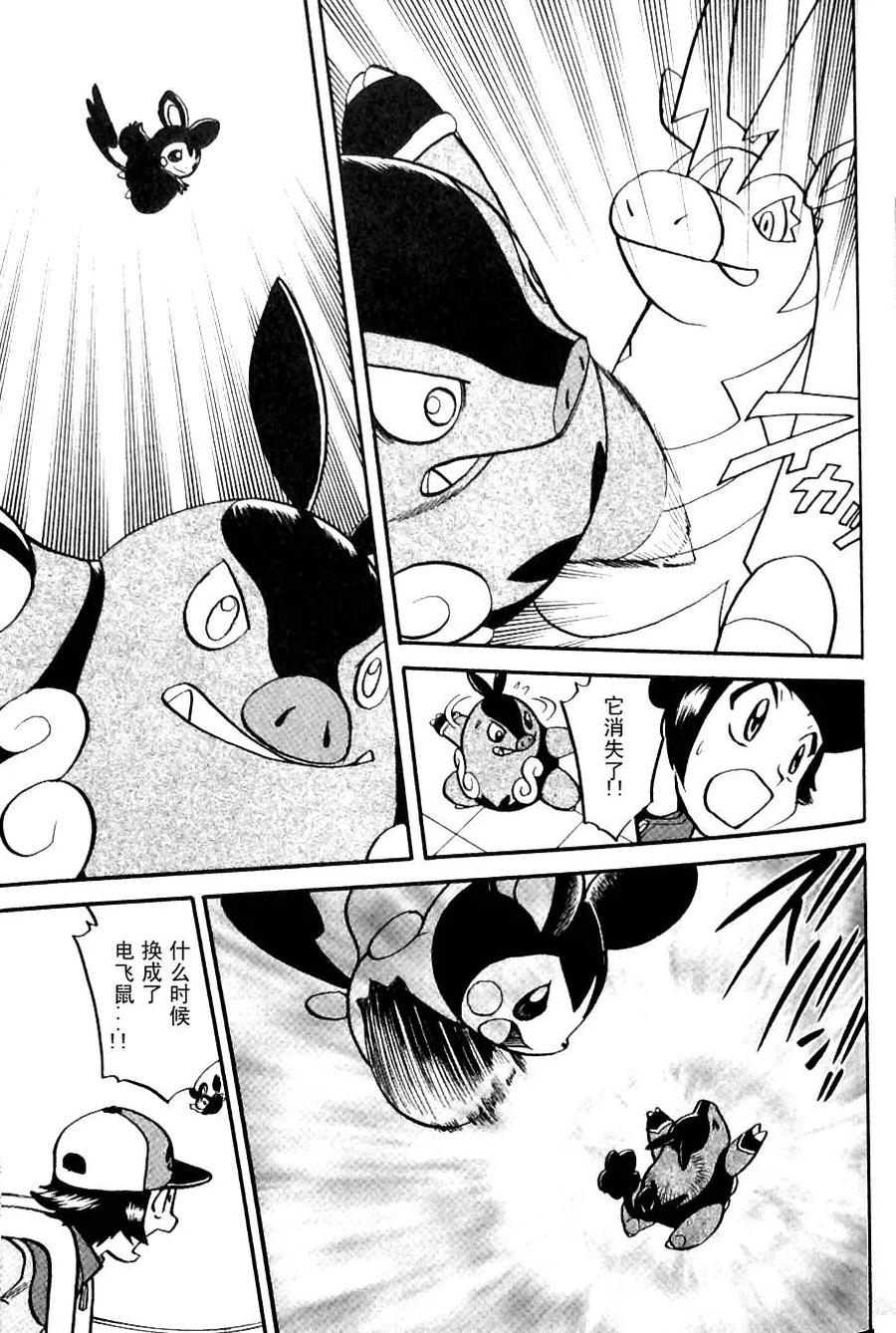 神奇宝贝特別篇 - 第484话 - 第12张图