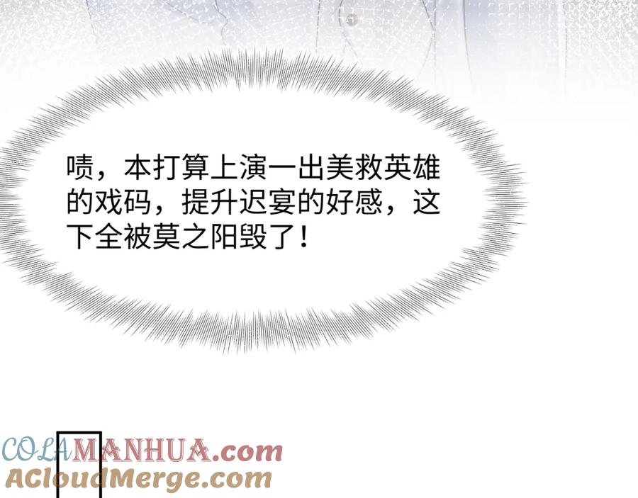 【快穿】绝美白莲在线教学 202话 来自绝美吸血鬼的诱惑 第41页