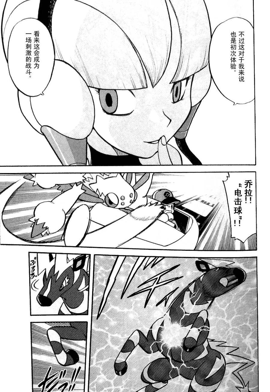 神奇宝贝特別篇 - 第484话 - 第8张图