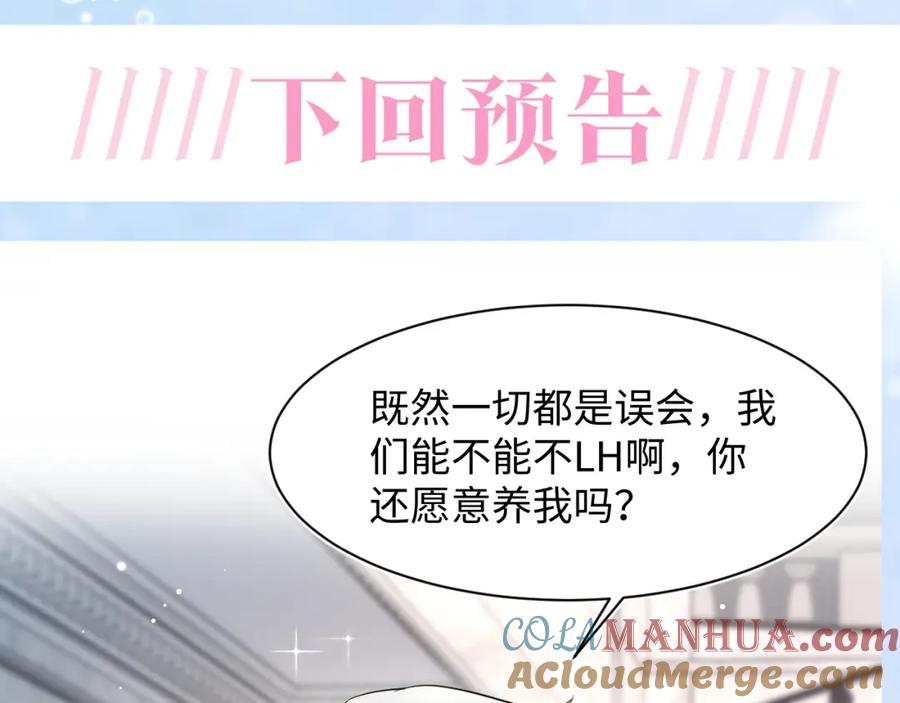 【快穿】绝美白莲在线教学 202话 来自绝美吸血鬼的诱惑 第125页