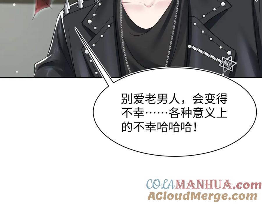 【快穿】绝美白莲在线教学 202话 来自绝美吸血鬼的诱惑 第85页