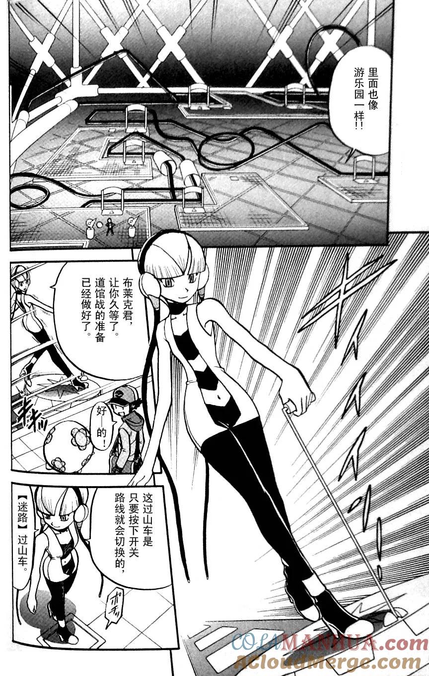 神奇宝贝特別篇 - 第484话 - 第3张图