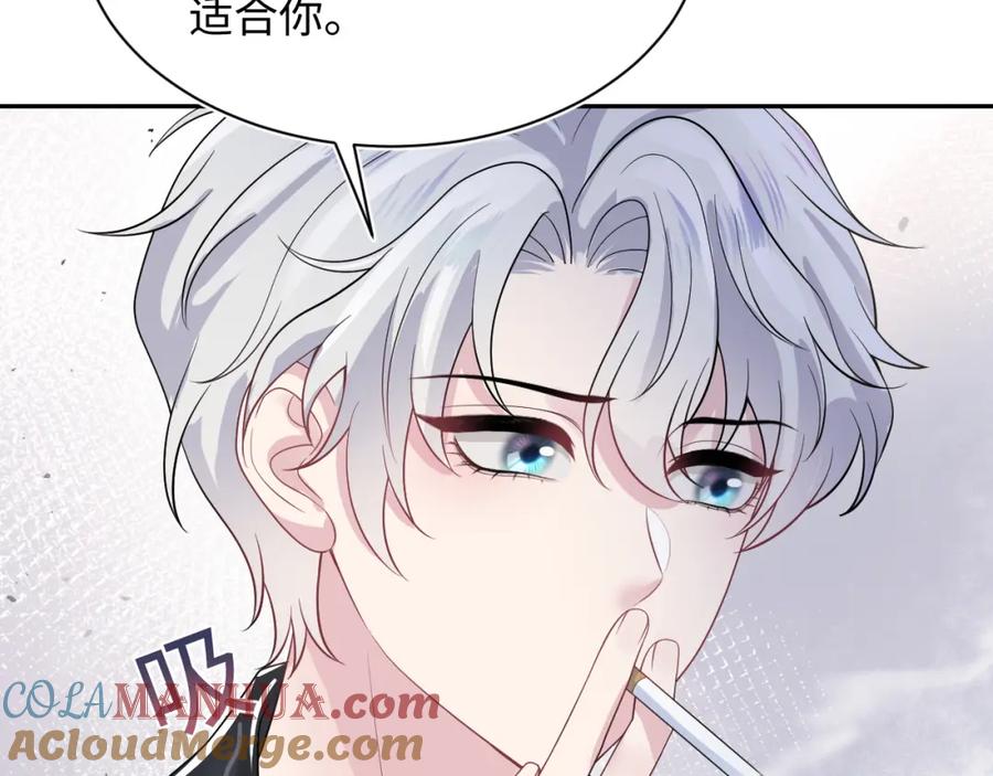 【快穿】绝美白莲在线教学 203话 养你一辈子 第45页