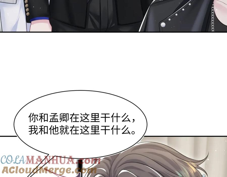 【快穿】绝美白莲在线教学 203话 养你一辈子 第9页