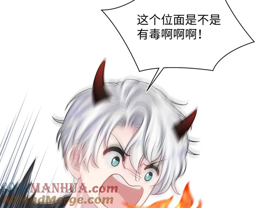 【快穿】绝美白莲在线教学 203话 养你一辈子 第85页