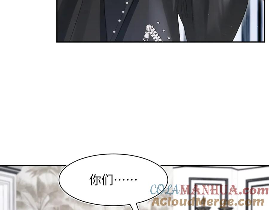 【快穿】绝美白莲在线教学 203话 养你一辈子 第17页