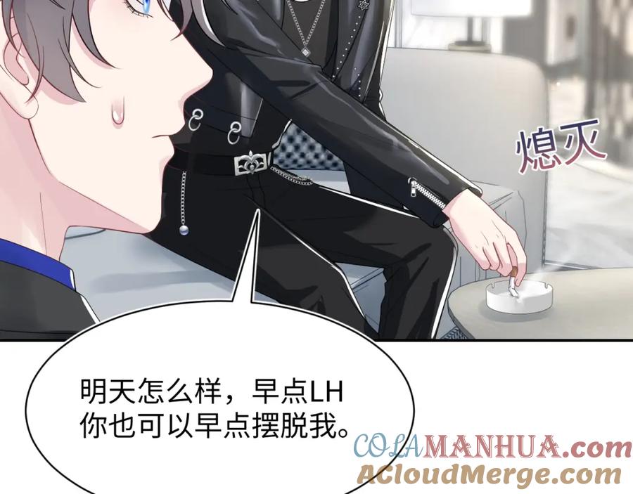 【快穿】绝美白莲在线教学 203话 养你一辈子 第53页