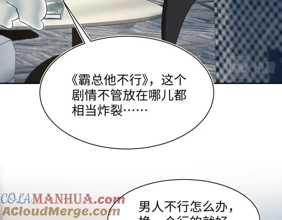 【快穿】绝美白莲在线教学 203话 养你一辈子 第89页