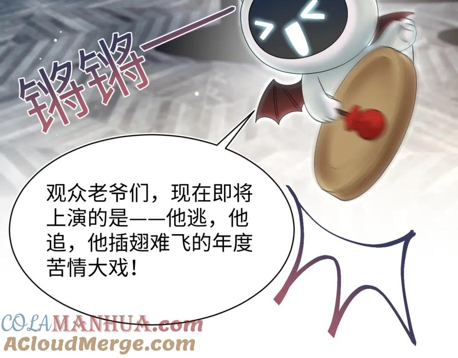 【快穿】绝美白莲在线教学 203话 养你一辈子 第37页