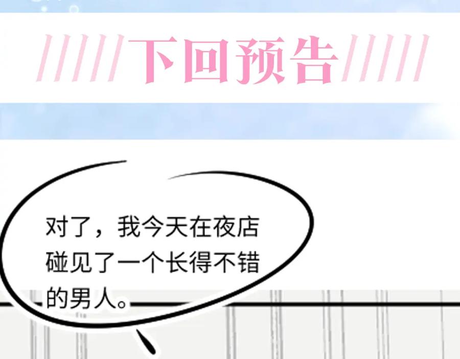 【快穿】绝美白莲在线教学 203话 养你一辈子 第108页