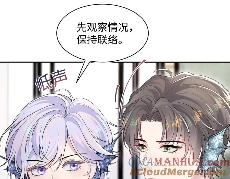 【快穿】绝美白莲在线教学 203话 养你一辈子 第29页