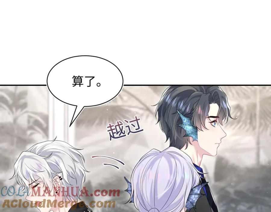 【快穿】绝美白莲在线教学 203话 养你一辈子 第21页