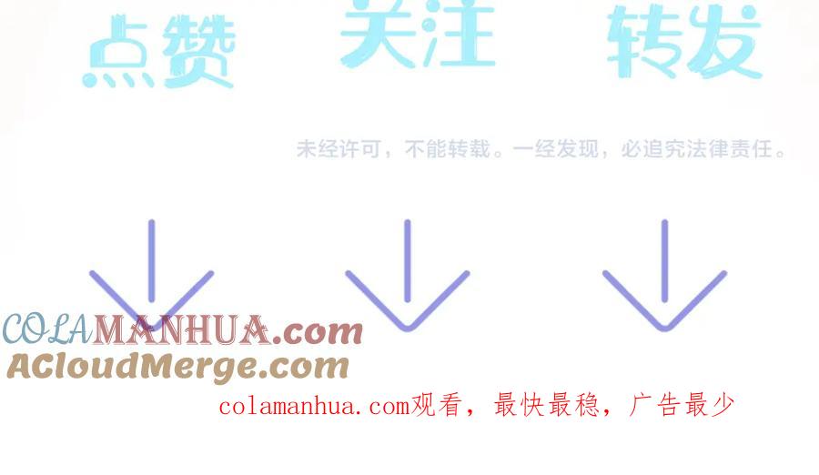 【快穿】绝美白莲在线教学 203话 养你一辈子 第117页