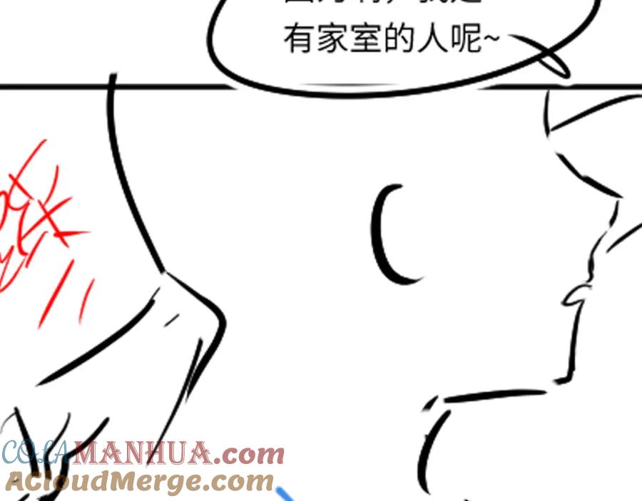【快穿】绝美白莲在线教学 203话 养你一辈子 第113页
