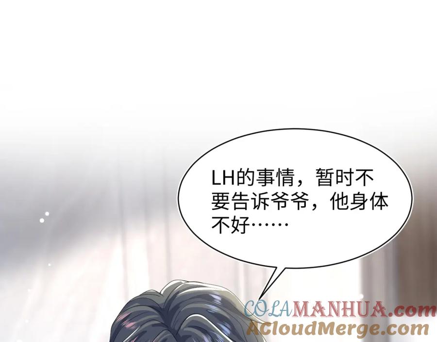 【快穿】绝美白莲在线教学 203话 养你一辈子 第49页