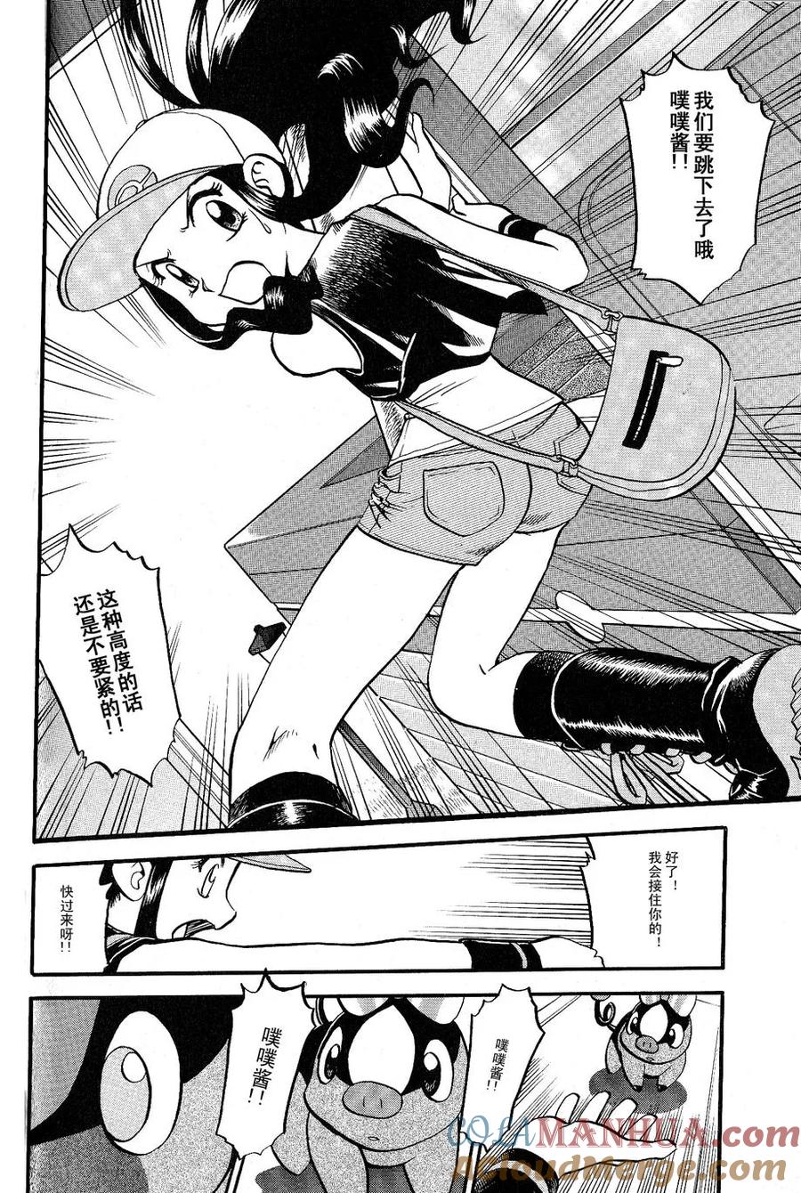 神奇宝贝特別篇 - 第485话 - 第15张图