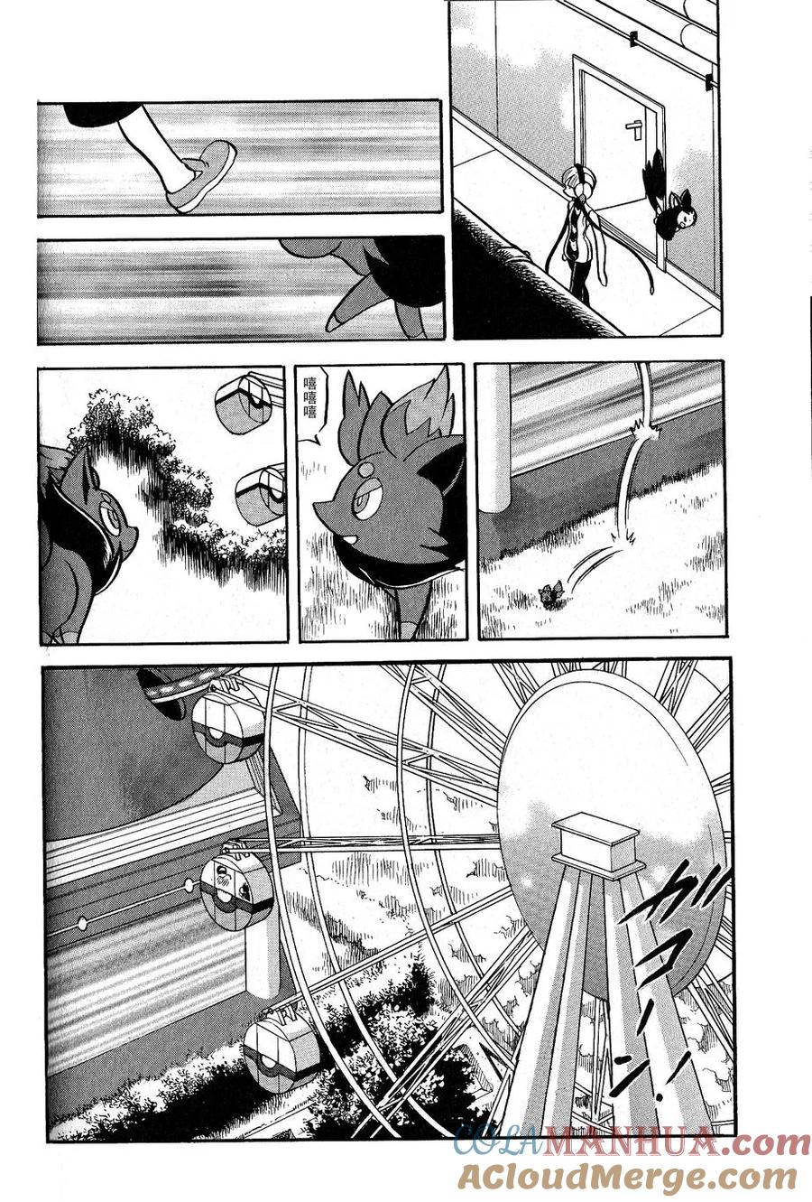 神奇宝贝特別篇 - 第485话 - 第3张图