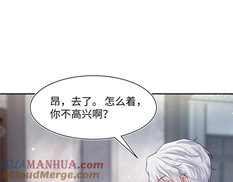 【快穿】绝美白莲在线教学 第204话 蹦迪收小弟 第65页