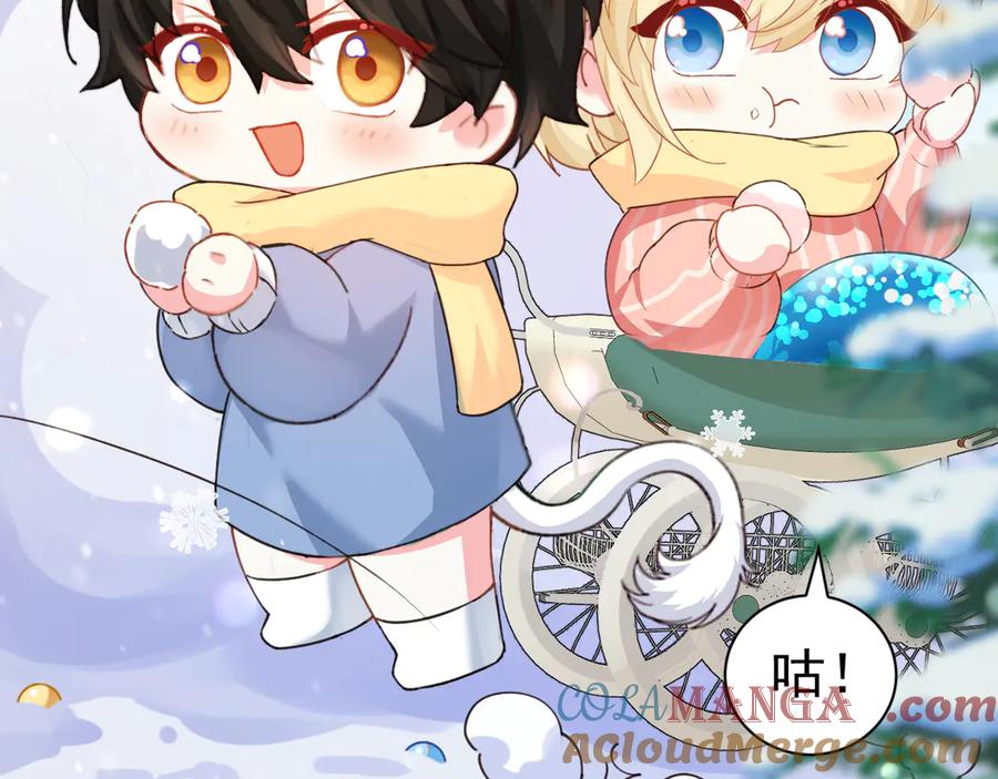 人鱼陷落 Q版小剧场幼儿园篇：打雪仗 第9页
