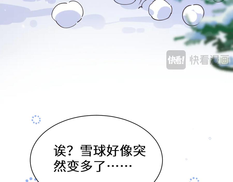 人鱼陷落 Q版小剧场幼儿园篇：打雪仗 第10页