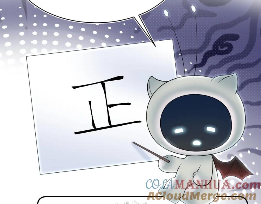 【快穿】绝美白莲在线教学 第204话 蹦迪收小弟 第97页