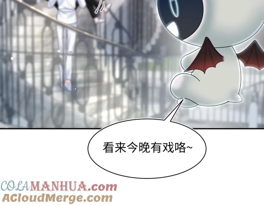 【快穿】绝美白莲在线教学 第204话 蹦迪收小弟 第85页
