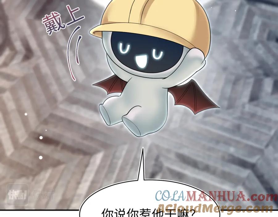 【快穿】绝美白莲在线教学 第204话 蹦迪收小弟 第89页