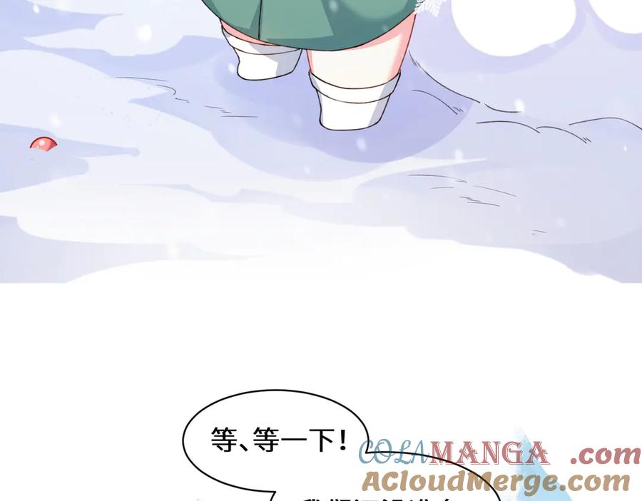 人鱼陷落 Q版小剧场幼儿园篇：打雪仗 第3页
