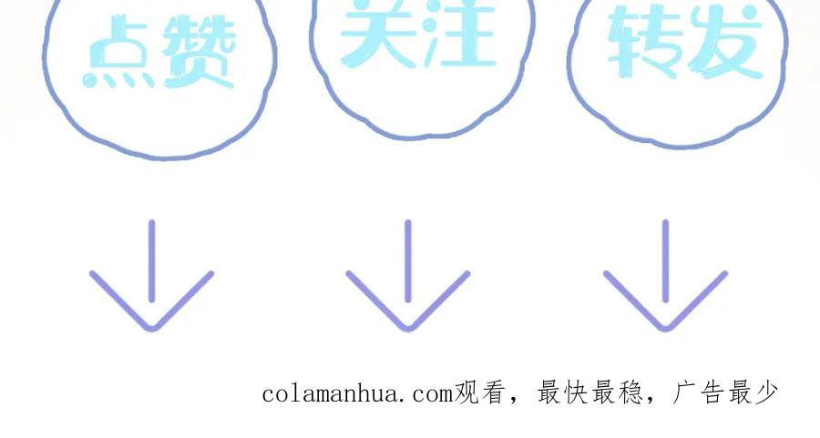 【快穿】绝美白莲在线教学 第204话 蹦迪收小弟 第122页