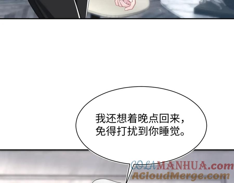 【快穿】绝美白莲在线教学 第204话 蹦迪收小弟 第57页