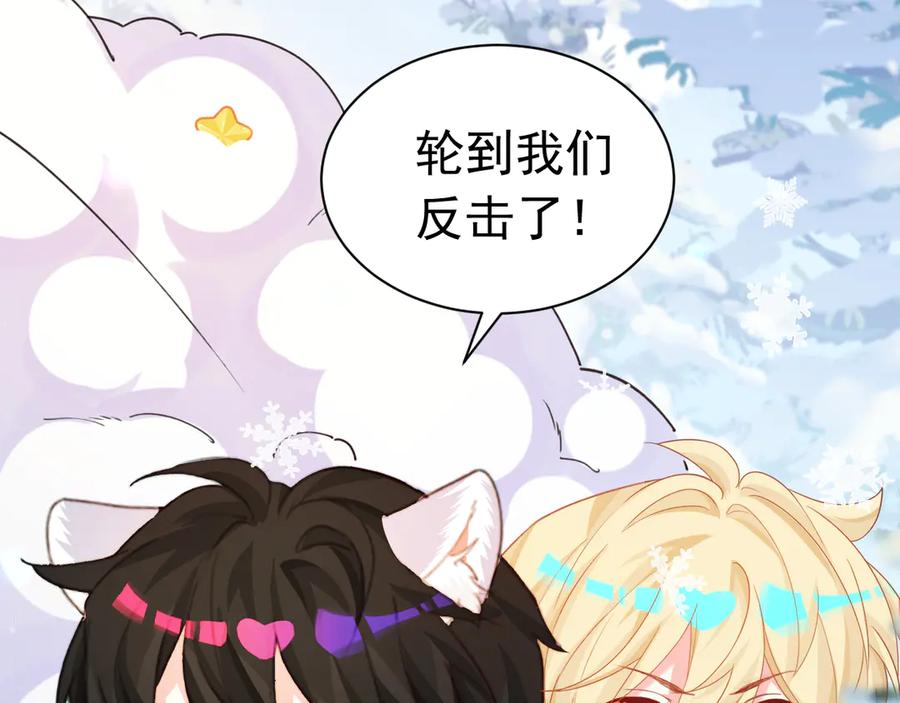 人鱼陷落 Q版小剧场幼儿园篇：打雪仗 第8页