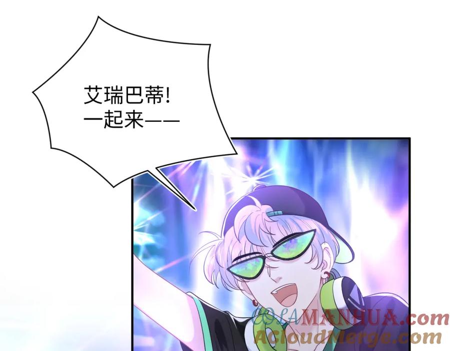 【快穿】绝美白莲在线教学 第204话 蹦迪收小弟 第5页