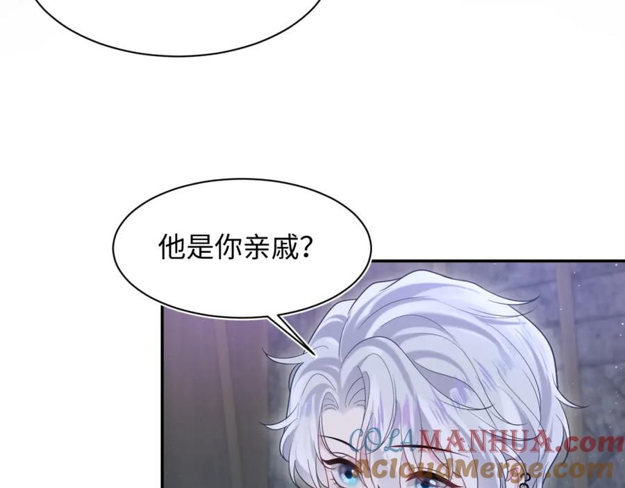 【快穿】绝美白莲在线教学 第204话 蹦迪收小弟 第25页