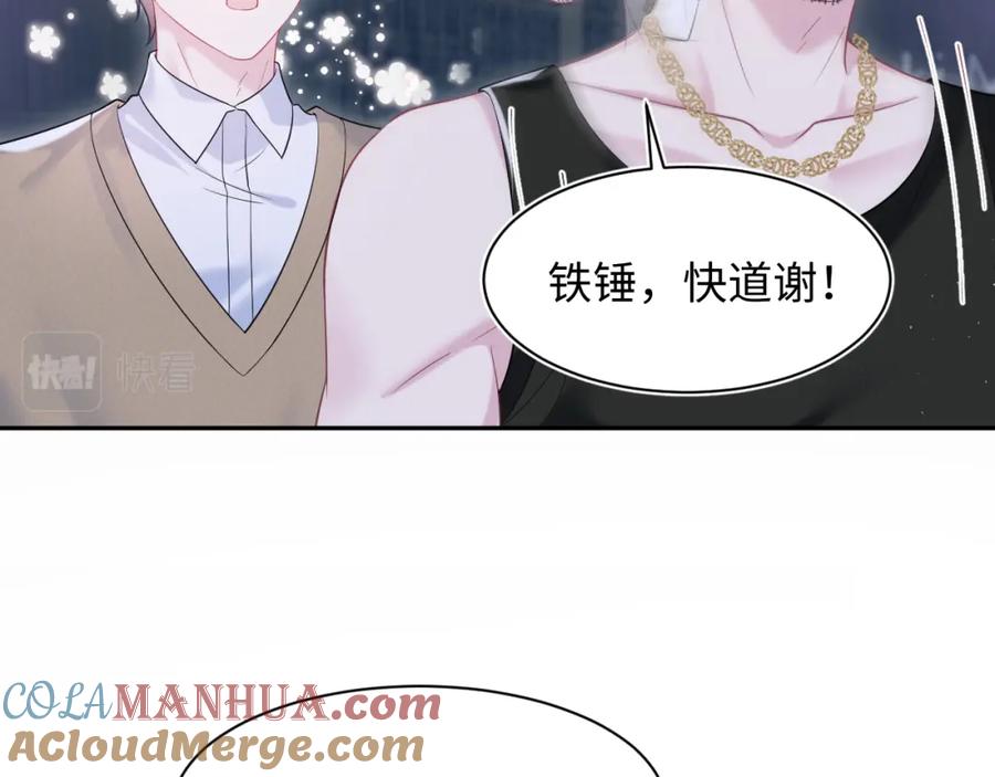 【快穿】绝美白莲在线教学 第204话 蹦迪收小弟 第37页