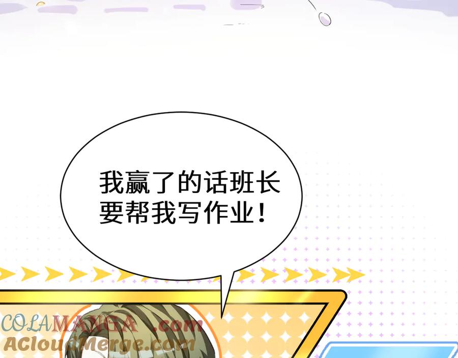 人鱼陷落 Q版小剧场幼儿园篇：打雪仗 第5页