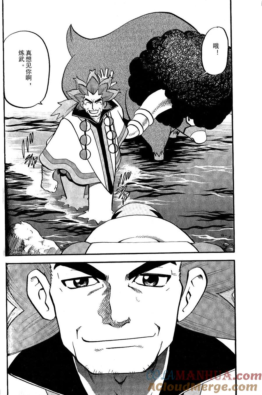 神奇宝贝特別篇 - 第486话 - 第9张图